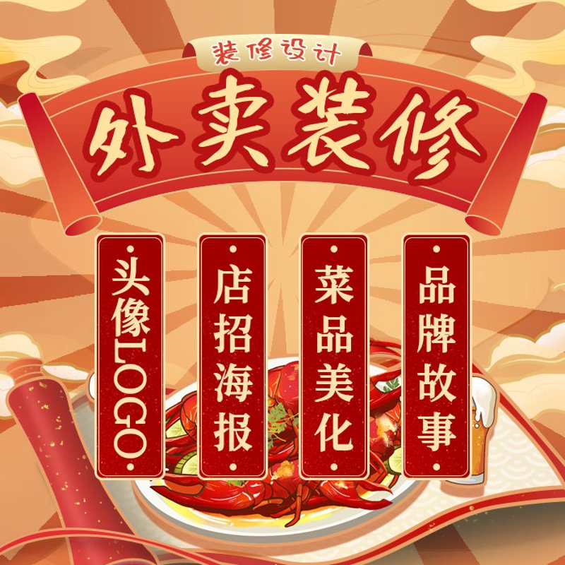饿了么店铺托管
