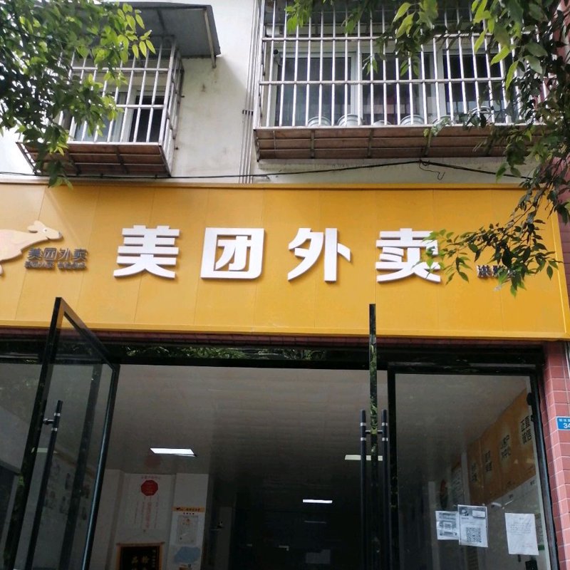 外卖市场风云再起:美团外卖代运营让商家轻松获客